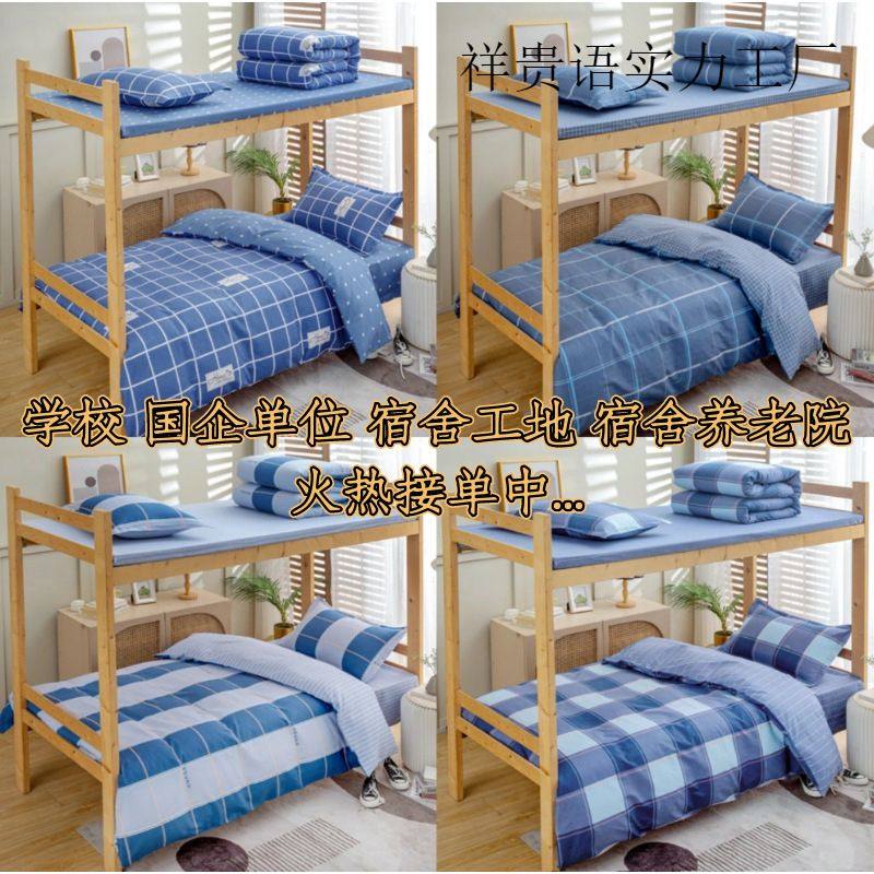 纯棉简约学生宿舍床上三件套被套床单被子单位员工寝室床品六件套,床上用品,学生床品套件,淘宝优惠券,粉丝福利购,淘宝优惠卷