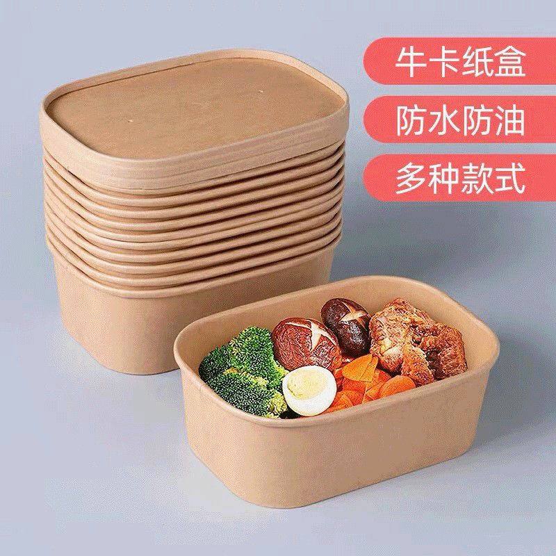 一次性牛皮纸方盒加厚长方形饭盒外卖便当快餐盒环保沙拉打包盒碗,餐饮具,一次性餐盒,淘宝优惠券,粉丝福利购,淘宝优惠卷
