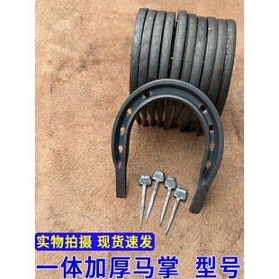马掌铁马马掌马蹄锻造英式铁驴铁钉骡子打掌马具马匹马蹄铁