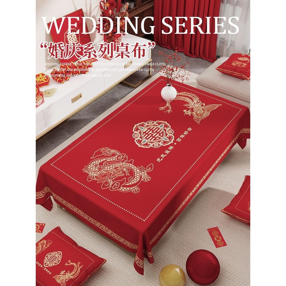 茶几结婚桌布红色订婚新婚喜庆喜字台布婚礼茶几布婚房喜事红布,居家布艺,桌布,淘宝优惠券,粉丝福利购,淘宝优惠卷