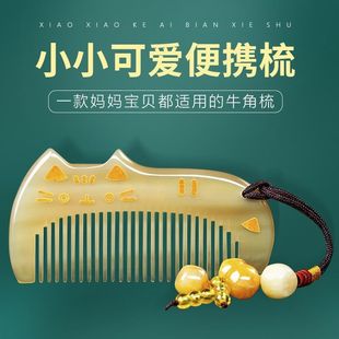 正宗牛角梳女士专用长发女孩儿童小梳子网红可爱随身便携头梳耐用