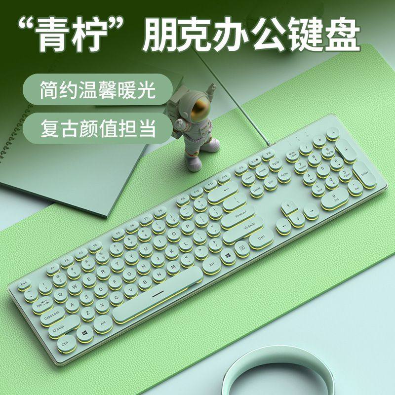 静音键盘鼠标套装朋克机械手感有线发光高颜值电脑女生办公专用无