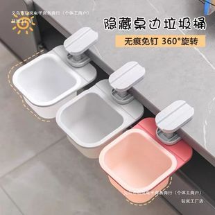 日本进口收纳桌边可旋转隐藏夹式残渣垃圾桶办公室桌迷你下垃圾桶