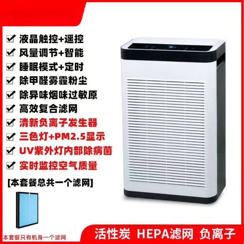 空气净化器除烟味宠物异味甲醛灰尘棋牌室内吸烟母婴除菌猫毛