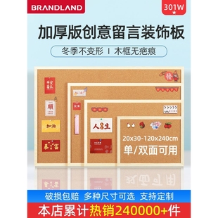 brandland软木板照片墙背景板留言板相框愿景记事板挂墙墙板告示