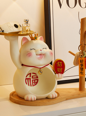 招财猫入户门口钥匙收纳玄关摆件客厅家居置物架装饰品乔迁新居礼