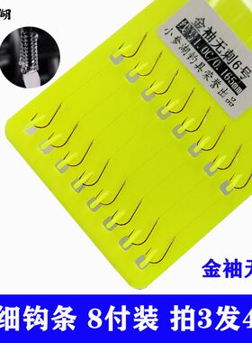 成品金袖无刺鱼钩短子线双钩有刺套装1号袖钩鲫鱼白条小鱼钩绑好