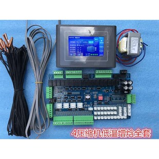 控制面板中央空调配件风冷水源地模块控电脑板触源热泵屏维修通用