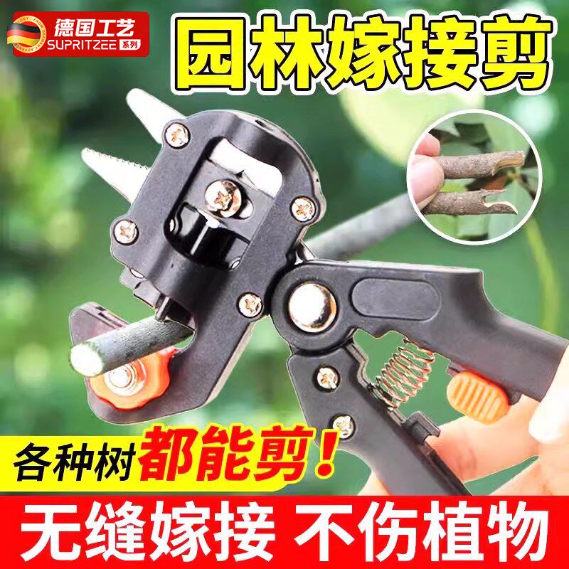 德国嫁接刀果树专用芽接剪子植物树苗嫁接神器园艺架接工具套装