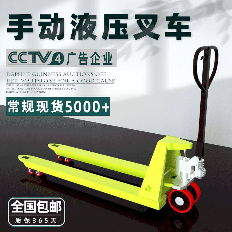 2t2.5tT4t5吨地牛 仓库手动液压搬运车托盘拖车手推液压叉车,搬运/仓储/物流设备,其他起重搬运设备,淘宝优惠券,粉丝福利购,淘宝优惠卷