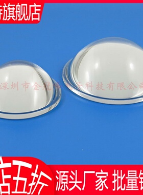 40至60mm光学玻璃平凸透镜 LED透镜44mm50mm52mm54mm55mm57mm60mm