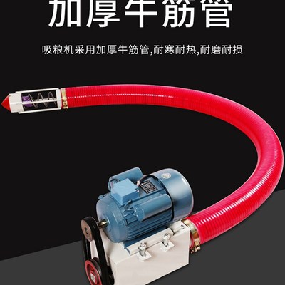 玉米装袋用吸粮器 车载式吸粮机 3.5寸/4寸管径抽粮机 可定制