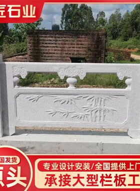 市政工程河道石栏杆 河岸扶手天然汉白玉拱桥栏杆雕刻石雕石栏杆