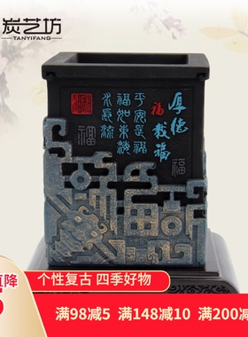 实用复古创意家居活性炭雕工艺品笔筒办公室桌面装饰摆件商务礼品