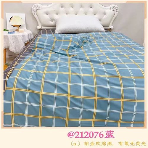 定做床单单件炕单枕套榻榻米软绵绵布料a类有氧无荧光纯棉三件套