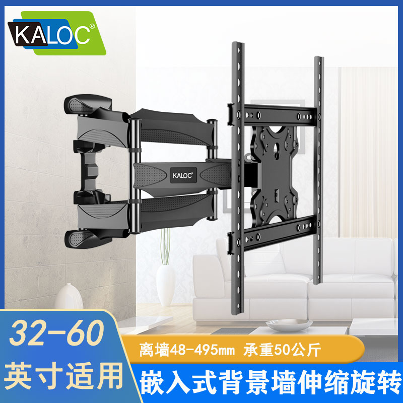 卡洛奇通用电视机旋转挂架43 50 55寸折叠伸缩酒店嵌入式壁挂支架