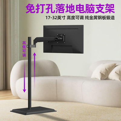 显示器落地气压支架电脑机械臂升降伸缩万向旋转加长挂架双屏通用