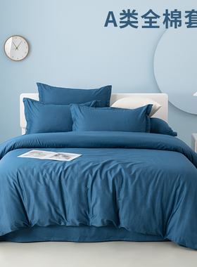 A类纯棉床上用品四件套纯色被套床单双人被罩单人灰色全棉三件套4