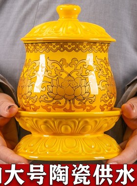 陶瓷供水杯特大号供佛圣水杯财神水杯佛前贡杯陶瓷净水杯大悲水