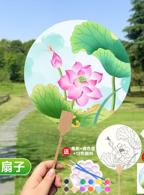 手工制作材料幼儿园美工区空白古风宣纸团扇儿童diy手绘涂色扇子