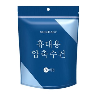 尚官韩国糖果网红压缩毛巾100%纯棉加厚大一次性旅行便携洗脸巾