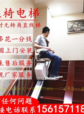 直线型座椅式楼道电梯老年人上下楼机复式别墅家用升降机代步神器