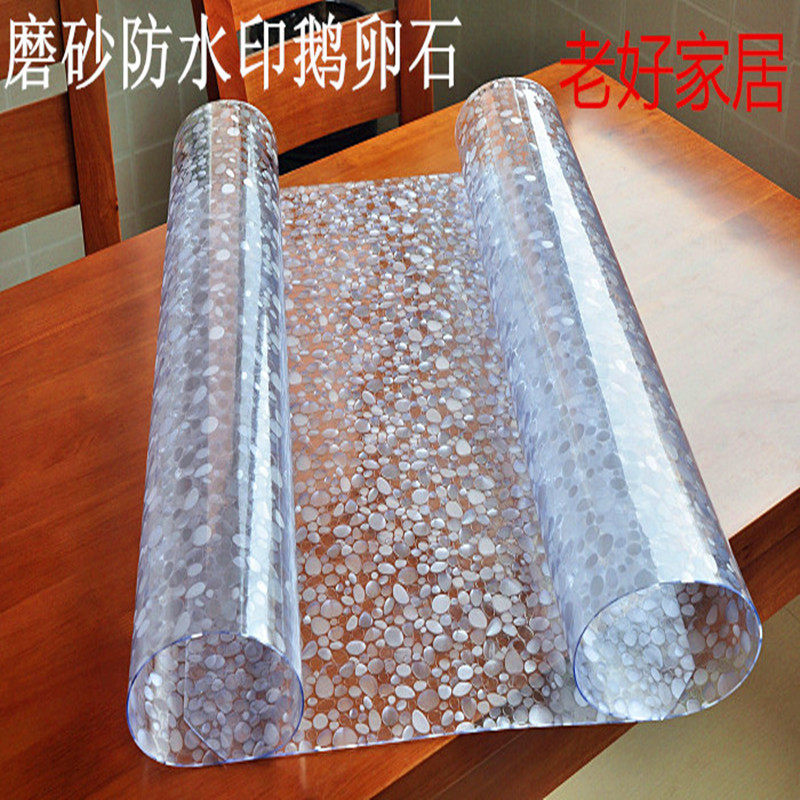 PVC防水桌布透明磨砂软玻璃加厚茶几餐桌垫台布免洗防烫水晶板圆,居家布艺,桌布,淘宝优惠券,粉丝福利购,淘宝优惠卷