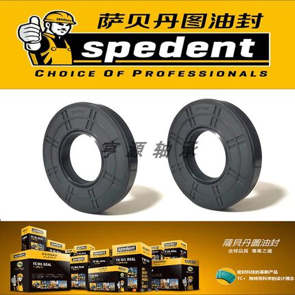 萨贝丹图 骨架油封 42*75*8 42*75*10 12 45*75*7 45*75*8 10 12