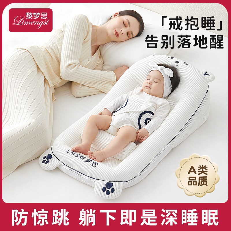 床中床婴儿新生睡窝安睡斜坡枕二合一安抚睡觉防吐奶喂奶躺睡神器