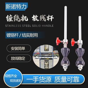 缠绕机胶铁顶锥配件电线电缆三放线架张力架绕线绞线机排骨放线杆