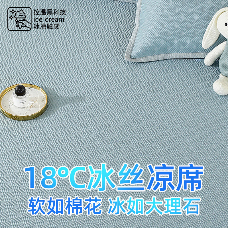冰丝凉席夏天2024新款冰豆豆a类透气夏季可机洗的加厚空调软席子