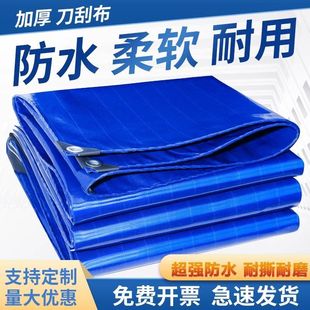 刀刮布防晒防雨布加厚双面防水篷布超厚帆布鱼池盖货粮食雨棚