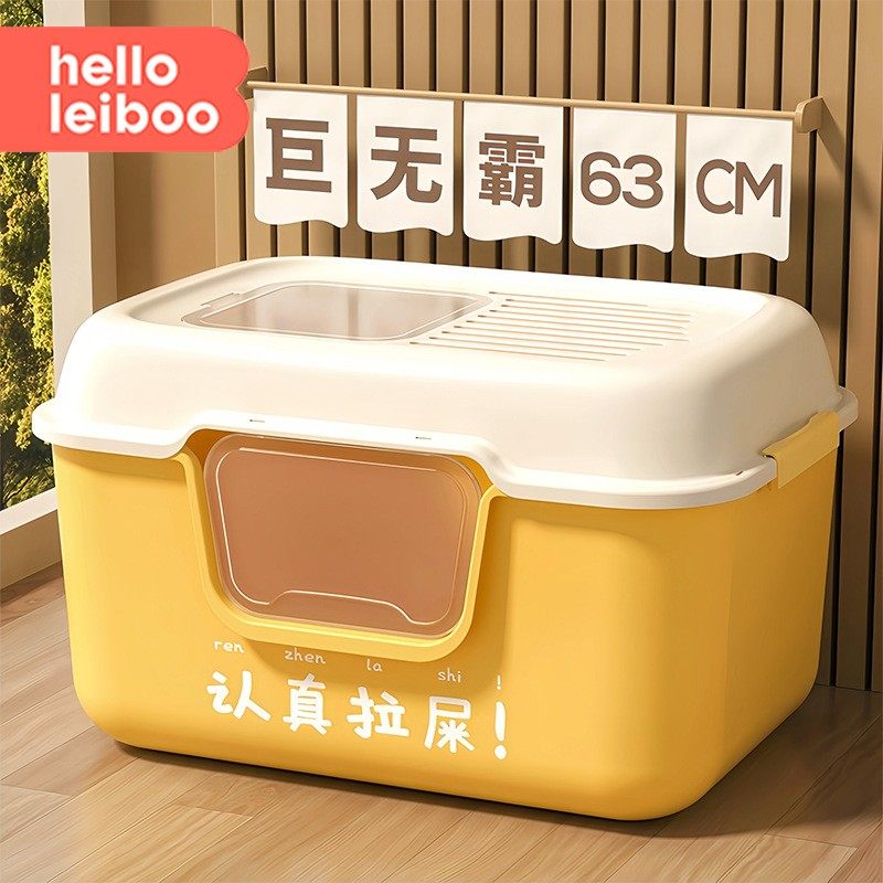 猫砂盆号全封闭式防外溅防臭猫沙盆猫砂盘幼猫顶出式猫厕所,收纳整理,收纳箱,淘宝优惠券,粉丝福利购,淘宝优惠卷