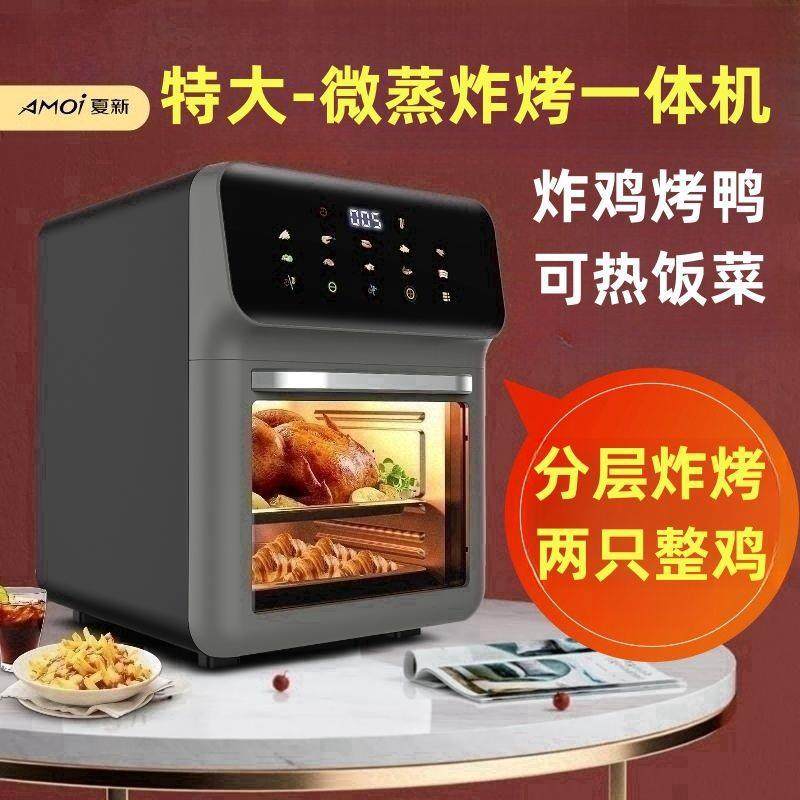 2024新款家用电烤箱小型迷你一人烘焙风炉蒸烤箱微波炉All,厨房电器,空气炸锅,淘宝优惠券,粉丝福利购,淘宝优惠卷