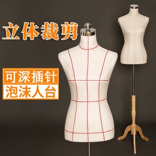 女立体裁剪人台服装设计模特可插针打版裁缝制衣模特架之满