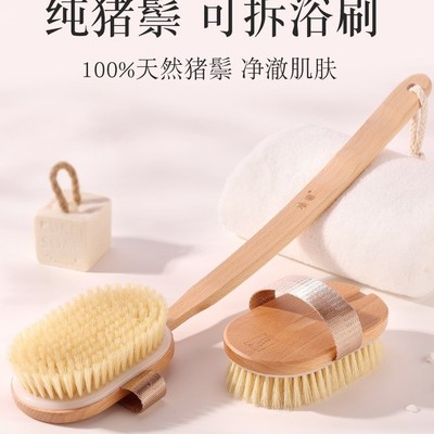 猪鬃毛洗澡刷沐浴刷身体干刷搓澡巾搓背神器美体刷软毛长柄刷