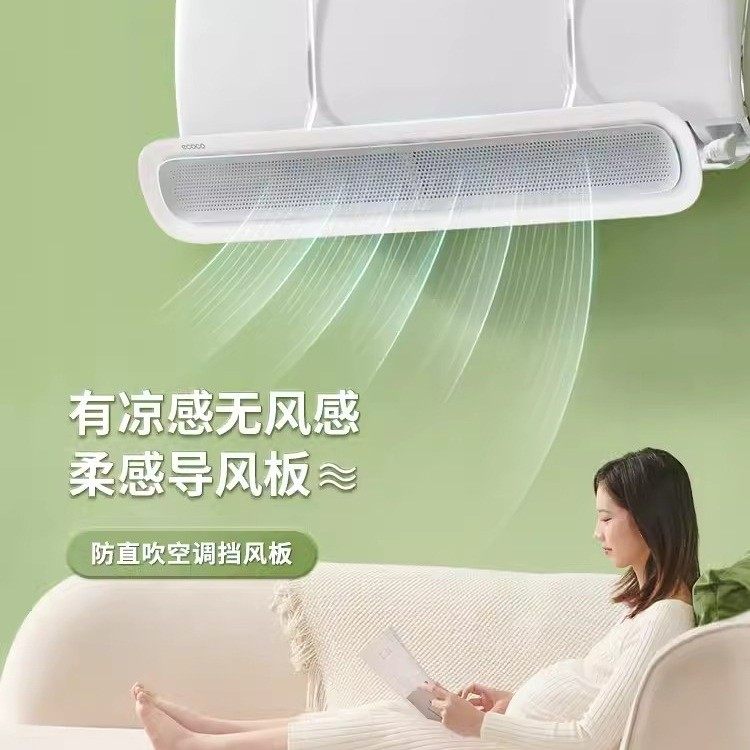 空调挡风板防直吹冷气出风口档挡板通用免安装月子遮导风罩壁挂式