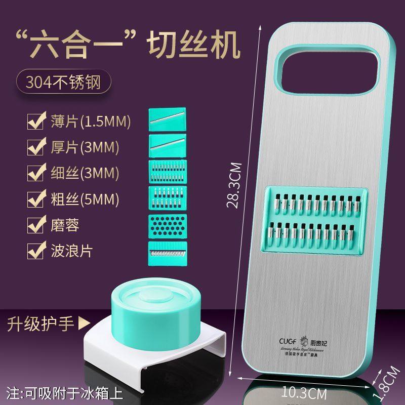 德国CUGF多功能土豆切丝器家用豆角擦萝卜大蒜厨房神器切菜刨丝器,厨房/烹饪用具,多功能切菜器,淘宝优惠券,粉丝福利购,淘宝优惠卷