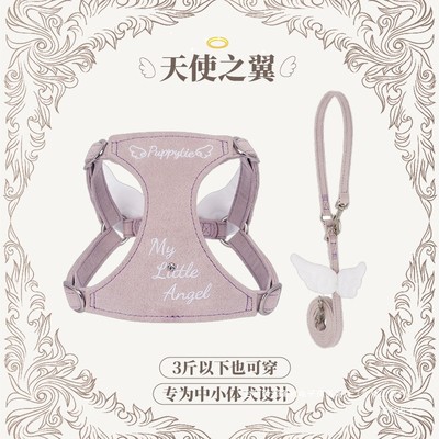 puppytie宠物用品狗狗牵引绳小型犬可爱天使翅膀胸背带胸背