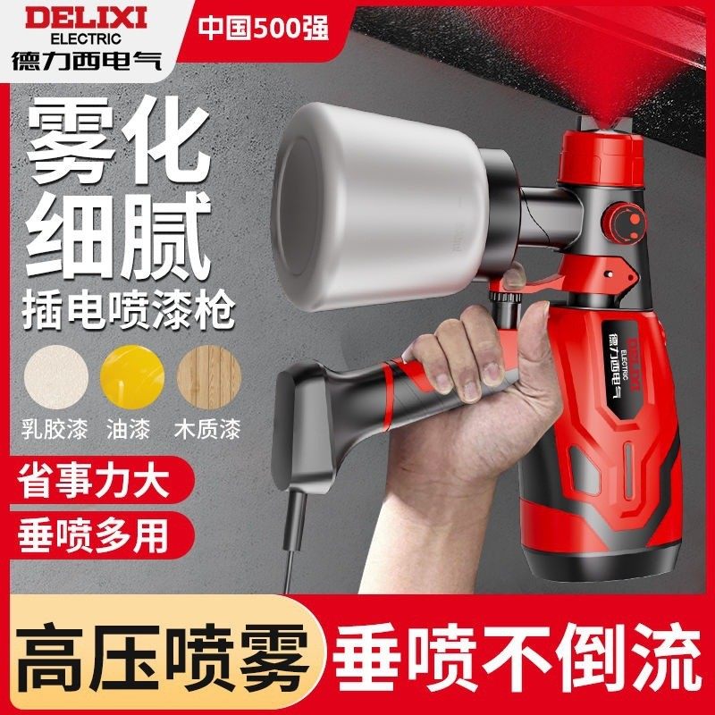 新款电动喷漆枪喷枪高雾化喷涂机油漆家具便携式乳胶漆木器漆机,五金/工具,电动喷涂机,淘宝优惠券,粉丝福利购,淘宝优惠卷