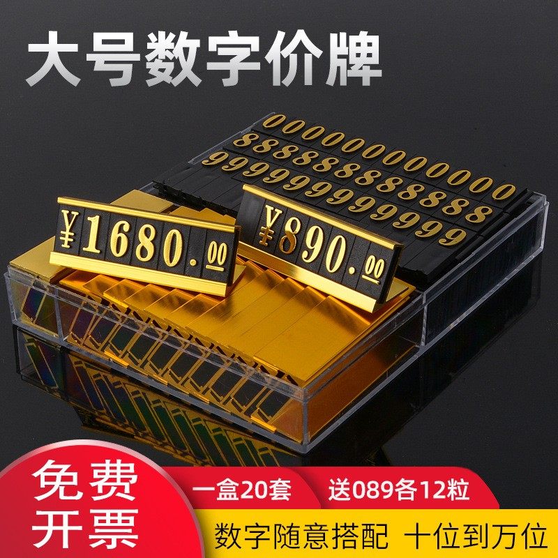 组合式商品标价牌自由组装金属价格展示牌酒标签牌眼镜价格牌,五金/工具,POP广告用品,淘宝优惠券,粉丝福利购,淘宝优惠卷