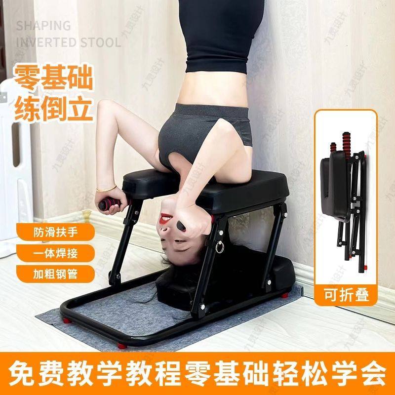 健身瑜伽倒立凳可折叠加粗25钢管加厚安全机健身器材