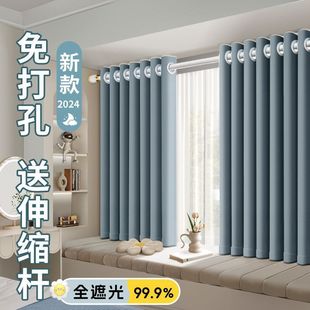 打孔安装窗帘黑金卧室全遮光2024新款带杆—整套遮阳防晒送罗马杆