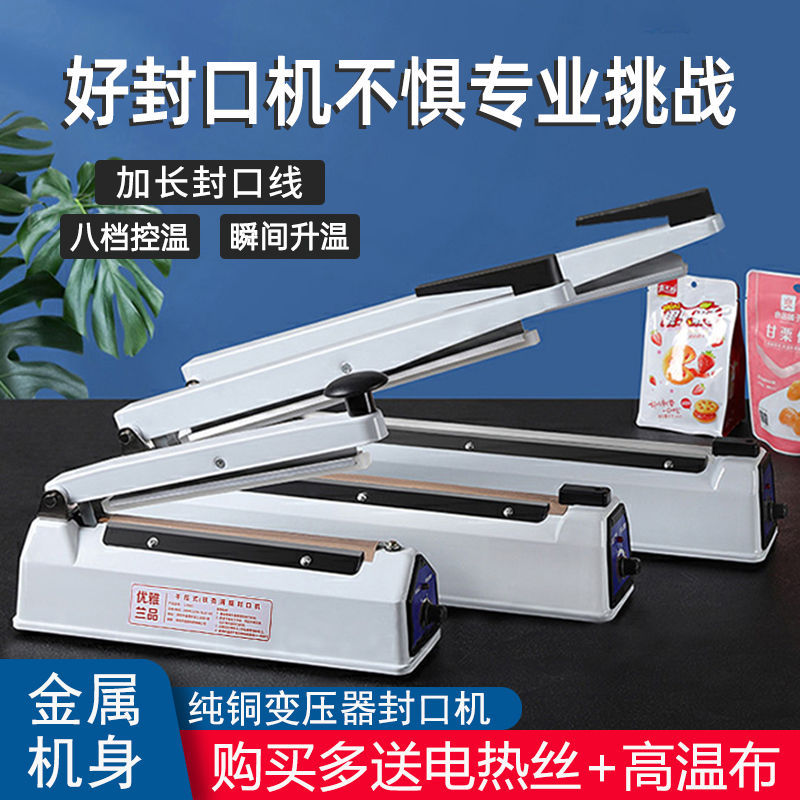 铁壳手压式封口机小型家用月饼茶叶塑料袋塑封机切膜热缩可印日期