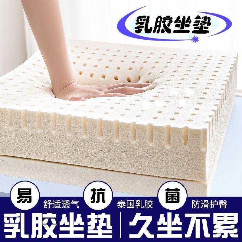 汽车乳胶坐垫办公室久坐椅垫子屁垫学生教室座垫凳子透气沙发,床上用品,乳胶枕,淘宝优惠券,粉丝福利购,淘宝优惠卷