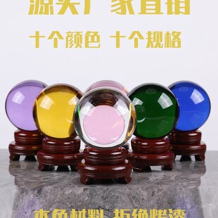 白水晶球摆件透明圆球人造紫黄色水晶玻璃球装饰品客厅办公桌之满