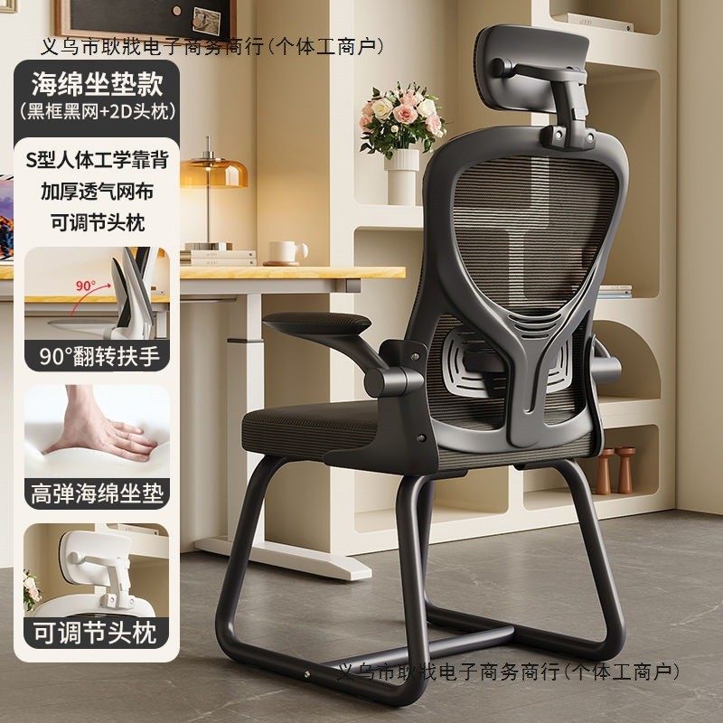 办公椅电脑椅耐用舒适久坐人体学椅靠背椅家用电脑椅书桌学习椅子,商业/办公家具,办公电脑椅/职员椅,淘宝优惠券,粉丝福利购,淘宝优惠卷