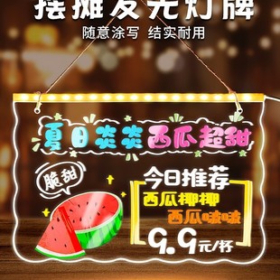 摆摊荧光板发光广告牌灯牌手写价格正在营业挂牌玻璃门展示牌led