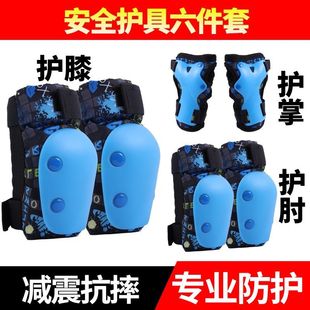 轮滑护具儿童头盔骑行全套装备滑板溜冰平衡车自行车运动防摔护膝