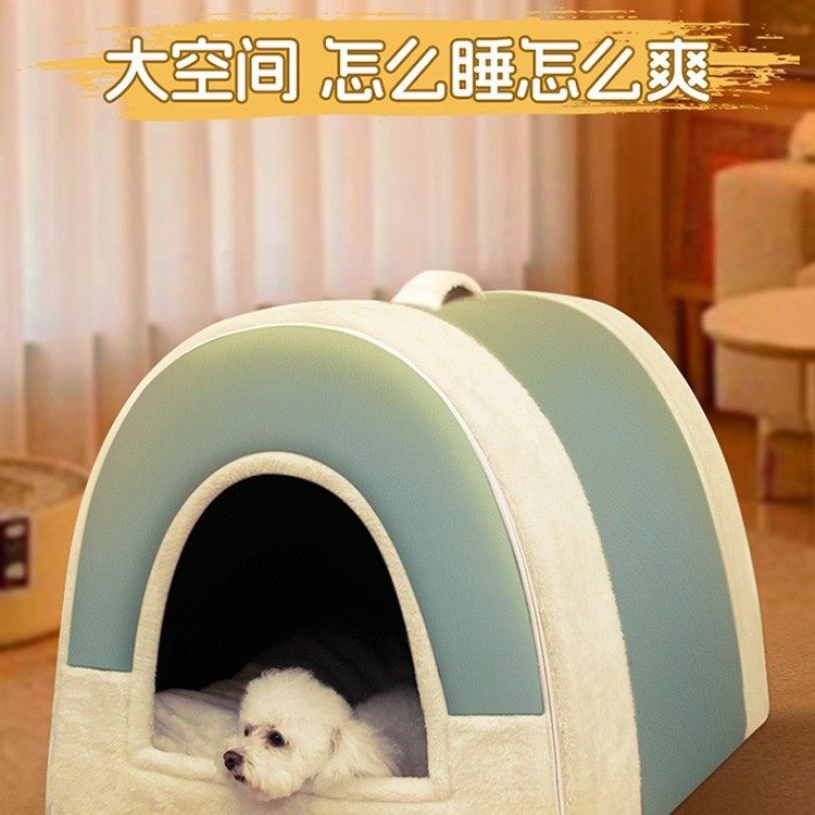 狗窝四季通用狗屋可拆洗狗床中大型犬狗房子冬季保暖猫窝睡觉用品,宠物/宠物食品及用品,狗窝/屋/帐篷/沙发,淘宝优惠券,粉丝福利购,淘宝优惠卷